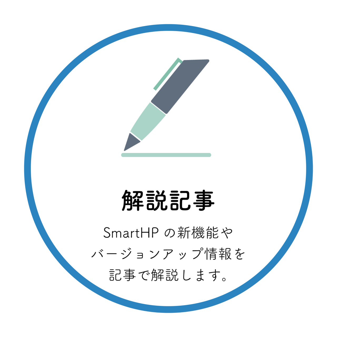解説記事